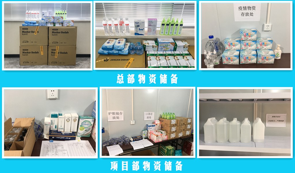 物資儲備.jpg