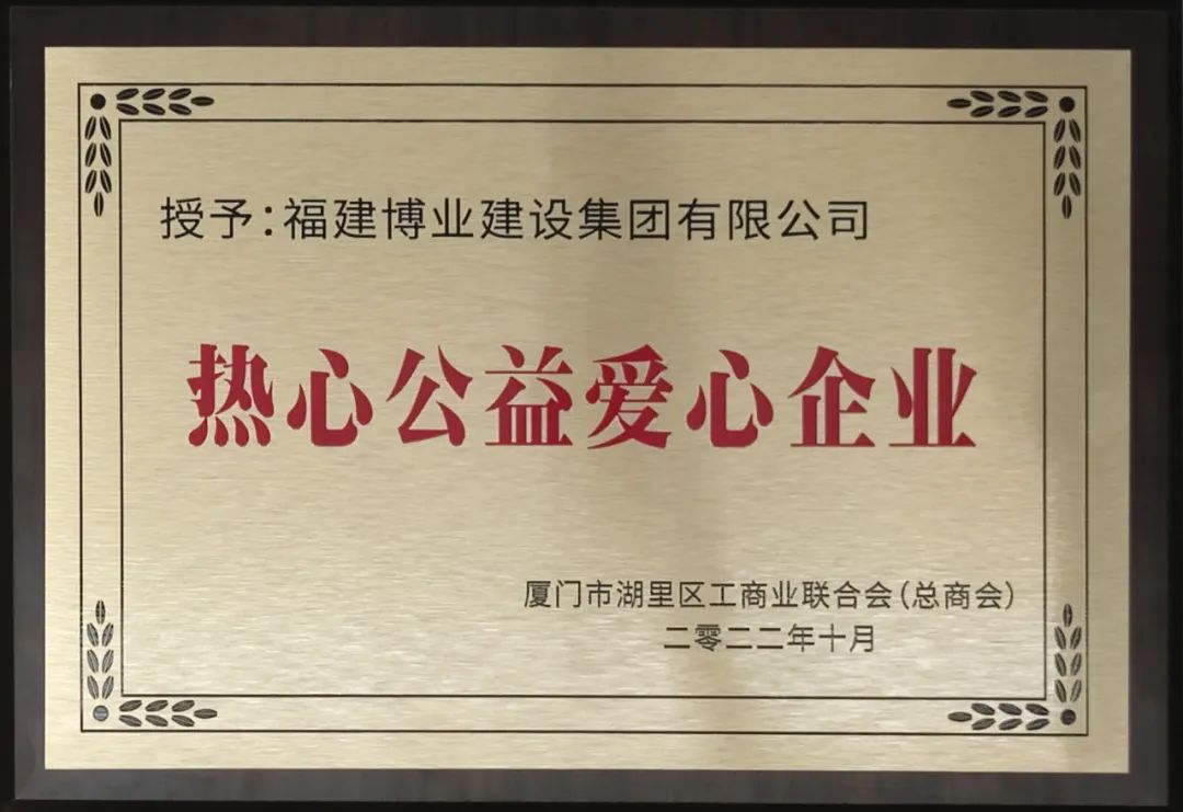 E:\lys\工作\綜合部\公司重大活動(dòng)、新聞\2022.10.31 湖里區(qū)“廈門(mén)企業(yè)家日”系列活動(dòng)\網(wǎng)站\微信圖片_20221103151820.jpg