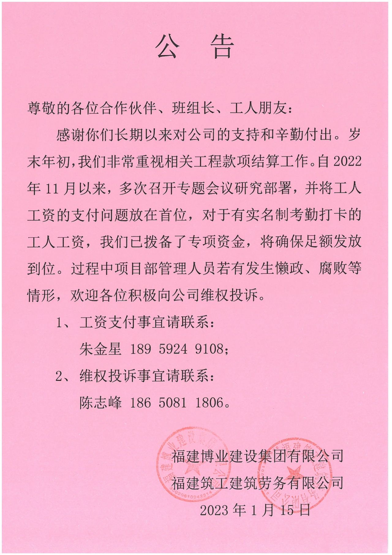 E:\lys\工作\綜合部\公司重大活動(dòng)、新聞\2023.01.17 湖里區(qū)區(qū)委常委、副區(qū)長(zhǎng)王達(dá)帶隊(duì)慰問我司\網(wǎng)站\微信圖片_20230209155948.jpg