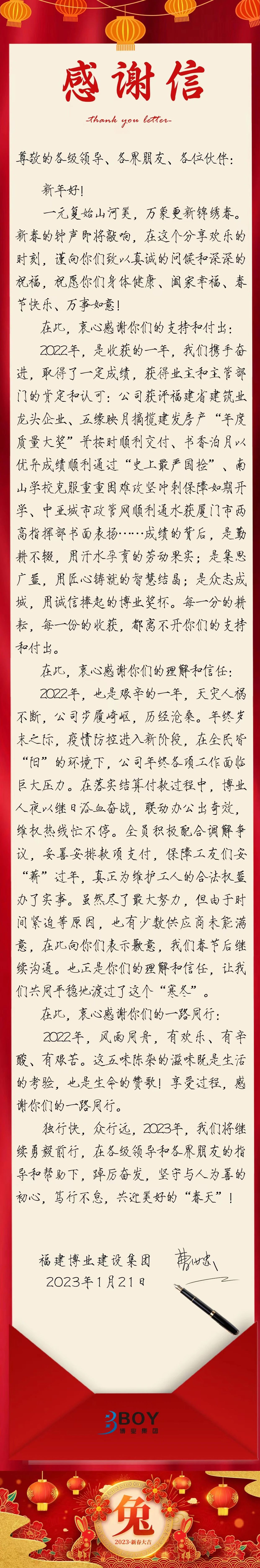 E:\lys\工作\綜合部\公司重大活動、新聞\2023.01.17 湖里區(qū)區(qū)委常委、副區(qū)長王達帶隊慰問我司\網(wǎng)站\微信圖片_20230209223732.jpg