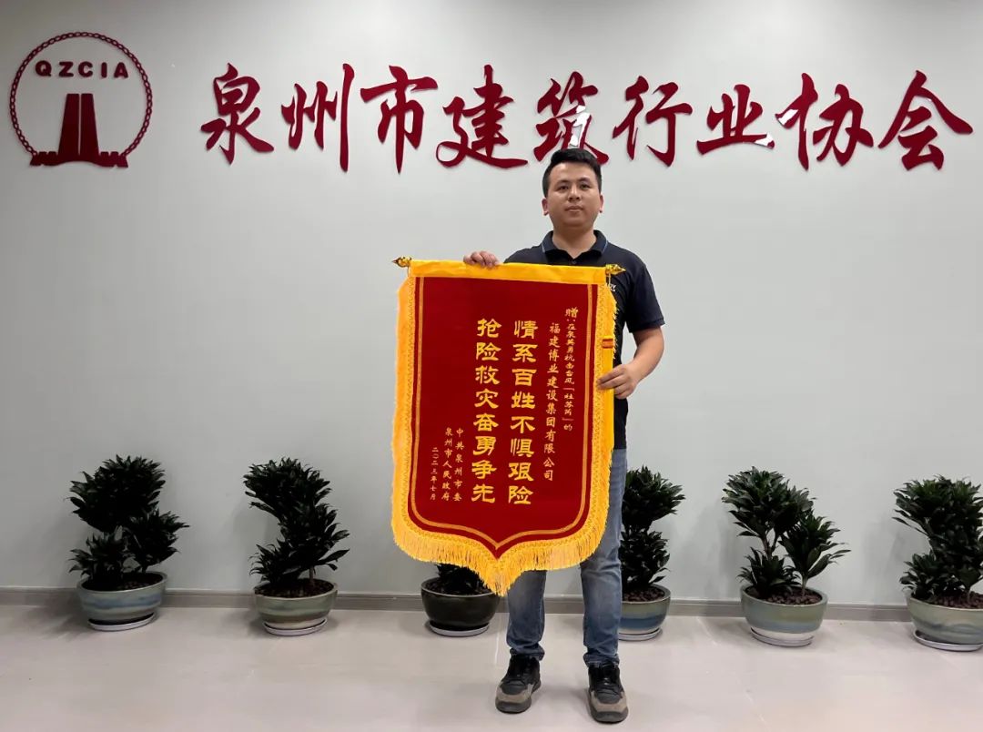 E:\lys\工作\綜合部\公司重大活動(dòng)、新聞\2023.08.07 獲贈(zèng)泉州市委、市政府、市城市管理局的感謝信和錦旗\微信圖片_20230818105407.jpg