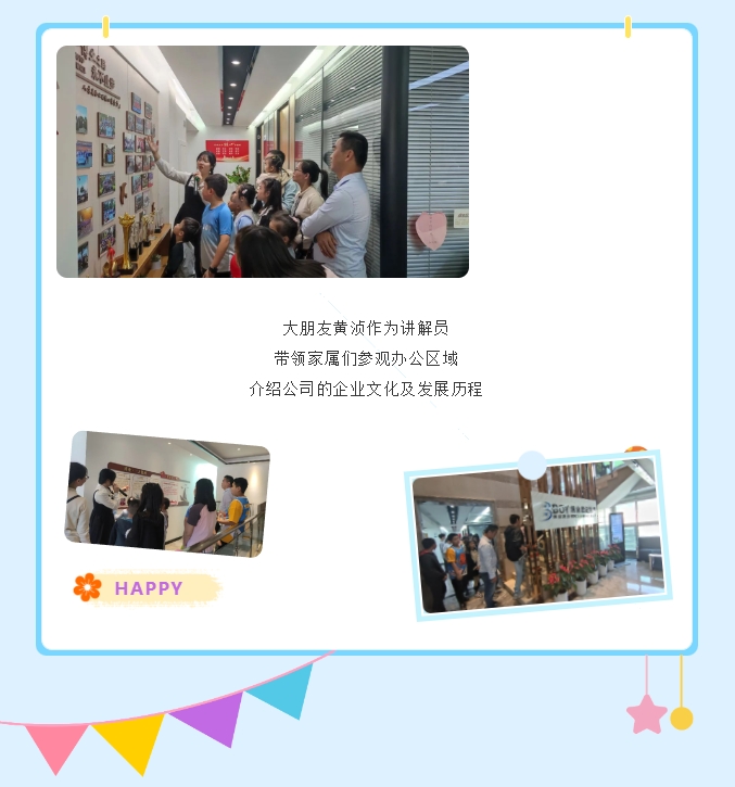 E:\lys\工作\綜合部\公司重大活動、新聞\2023.11.28 家庭開放日&八十分大賽\網(wǎng)站\微信截圖_20231206160941.jpg