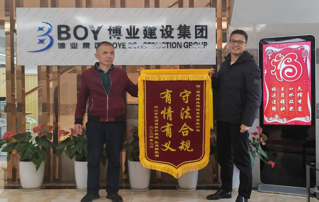 E:\lys\工作\綜合部\3.公司重大活動(dòng)、新聞\2024.02.27 南山班組張建國(guó)送來(lái)錦旗\新建文件夾\微信圖片_20240301102902.jpg