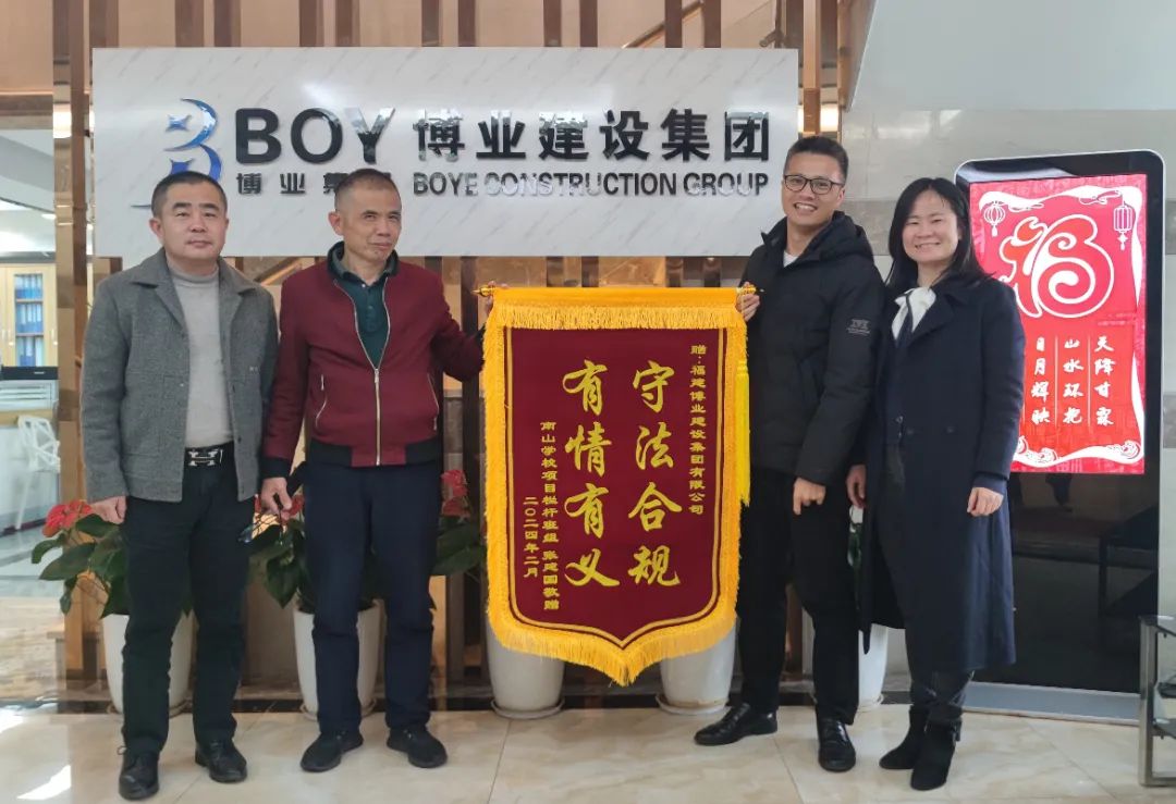 E:\lys\工作\綜合部\3.公司重大活動(dòng)、新聞\2024.02.27 南山班組張建國(guó)送來(lái)錦旗\新建文件夾\微信圖片_20240301102912.jpg