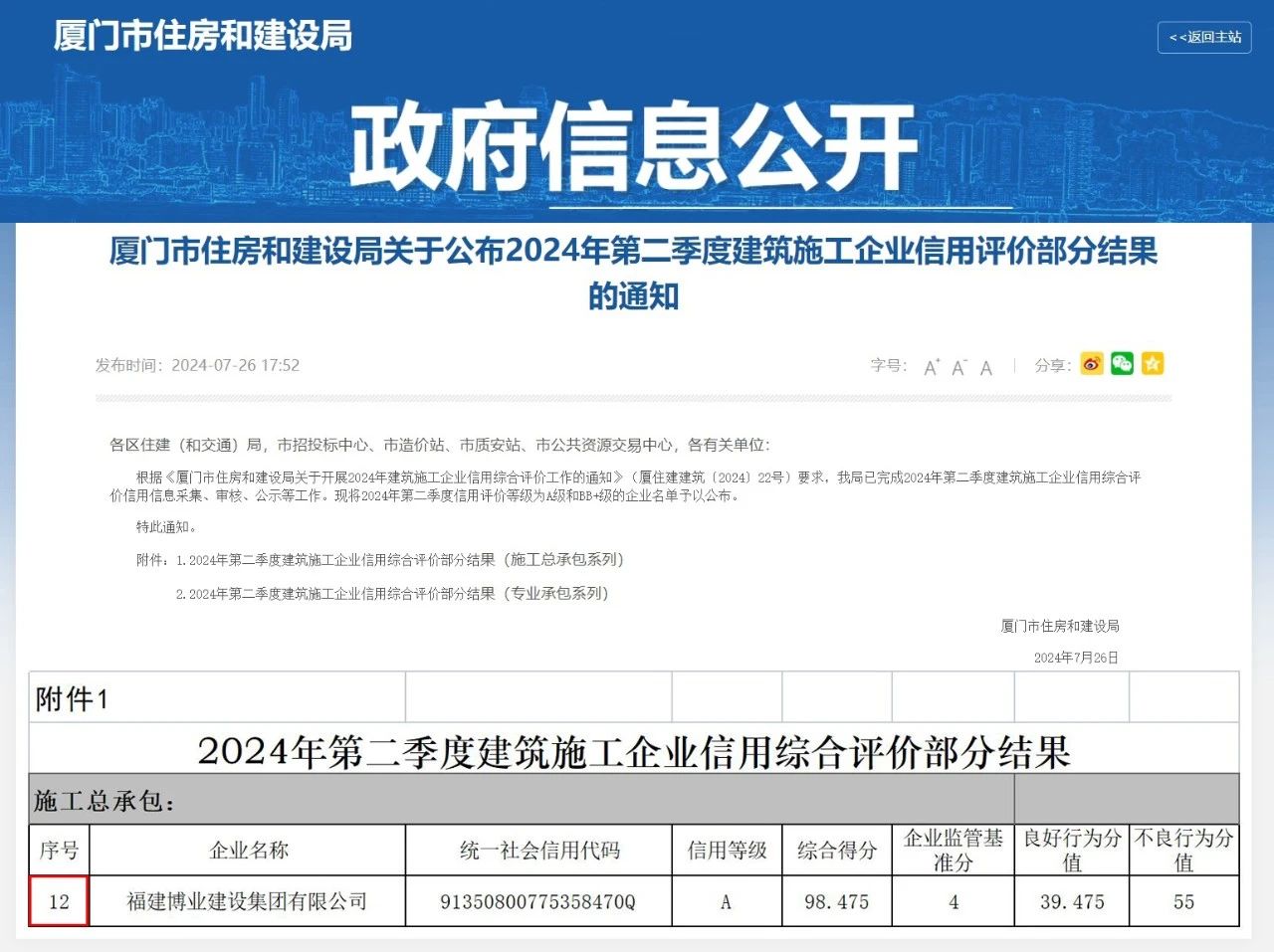 微信圖片_20241226170730.jpg