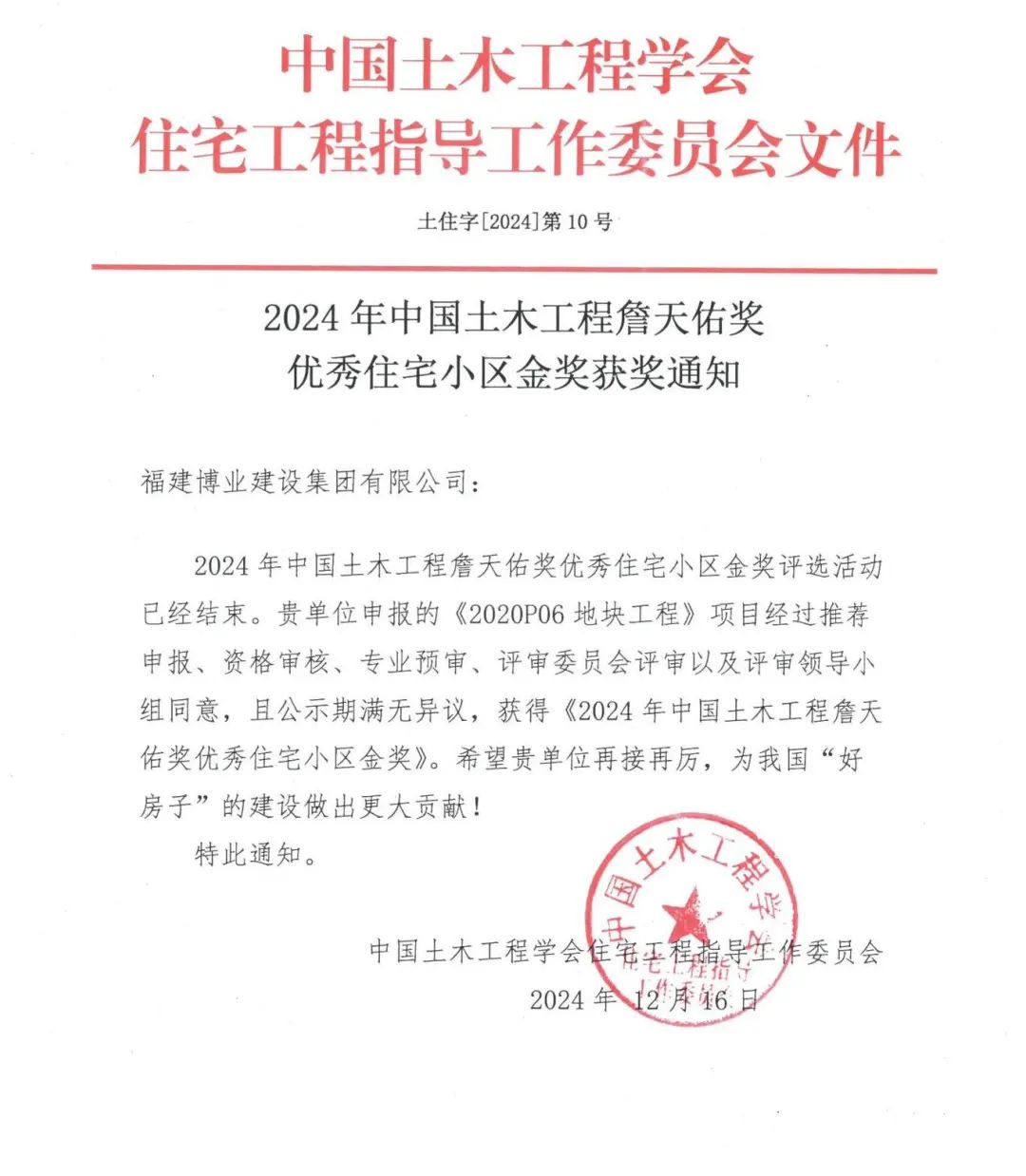 微信圖片_20241226172911.jpg